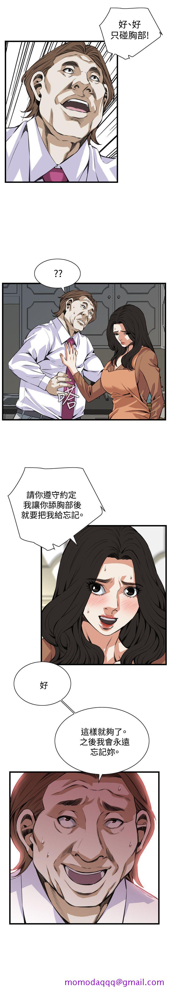 《偷窥（全集无删减）》漫画最新章节偷窥（全集无删减）-第83话免费下拉式在线观看章节第【6】张图片