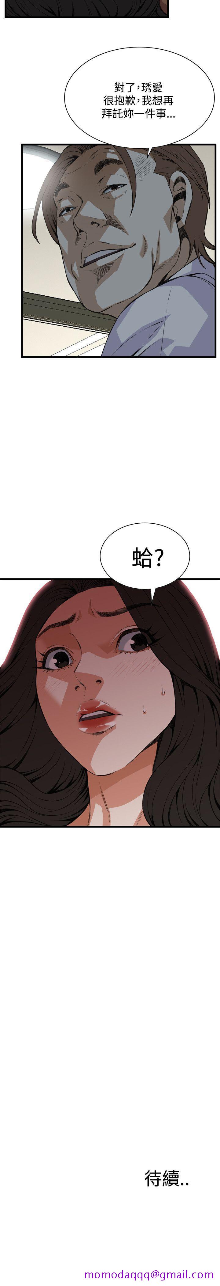 《偷窥（全集无删减）》漫画最新章节偷窥（全集无删减）-第84话免费下拉式在线观看章节第【26】张图片