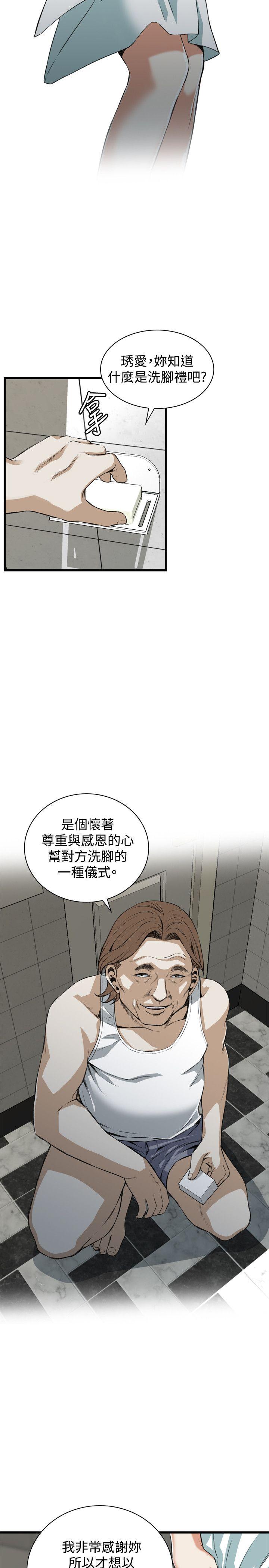 《偷窥（全集无删减）》漫画最新章节偷窥（全集无删减）-第85话免费下拉式在线观看章节第【7】张图片