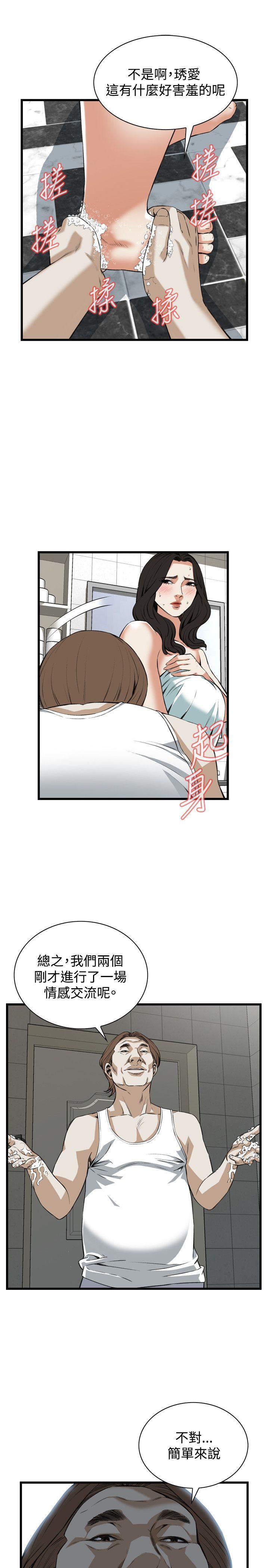 《偷窥（全集无删减）》漫画最新章节偷窥（全集无删减）-第85话免费下拉式在线观看章节第【9】张图片