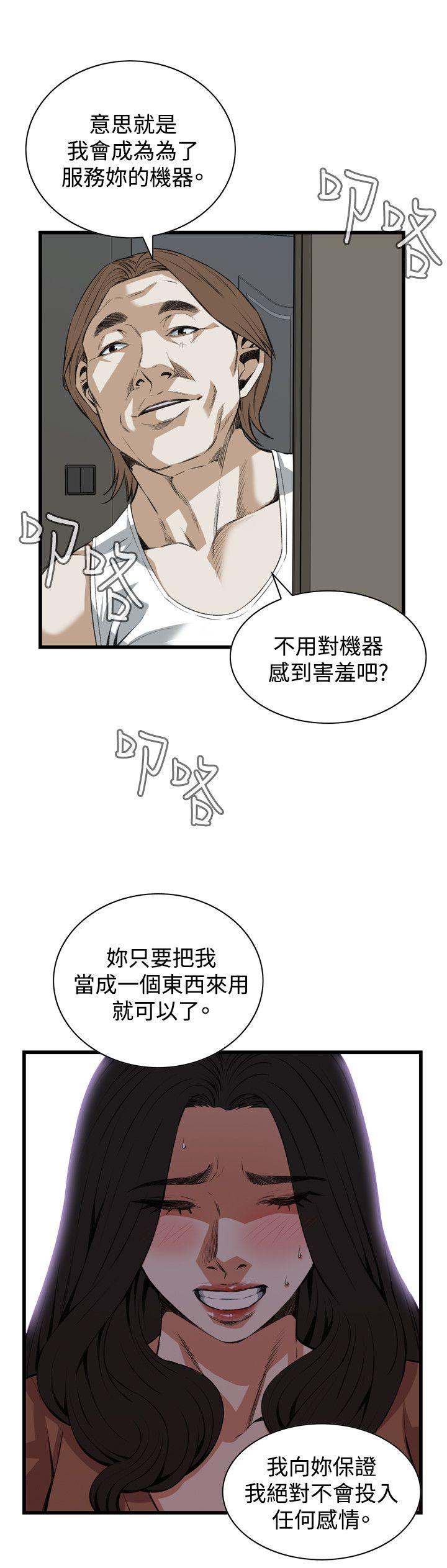 《偷窥（全集无删减）》漫画最新章节偷窥（全集无删减）-第88话免费下拉式在线观看章节第【8】张图片