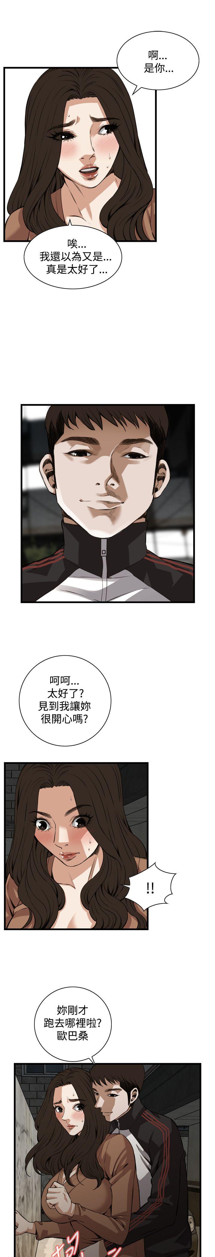 《偷窥（全集无删减）》漫画最新章节偷窥（全集无删减）-第88话免费下拉式在线观看章节第【15】张图片