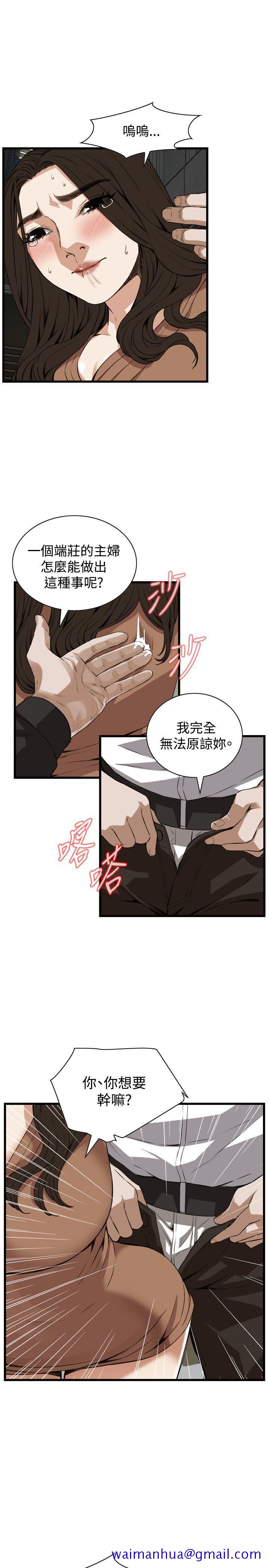 《偷窥（全集无删减）》漫画最新章节偷窥（全集无删减）-第88话免费下拉式在线观看章节第【21】张图片