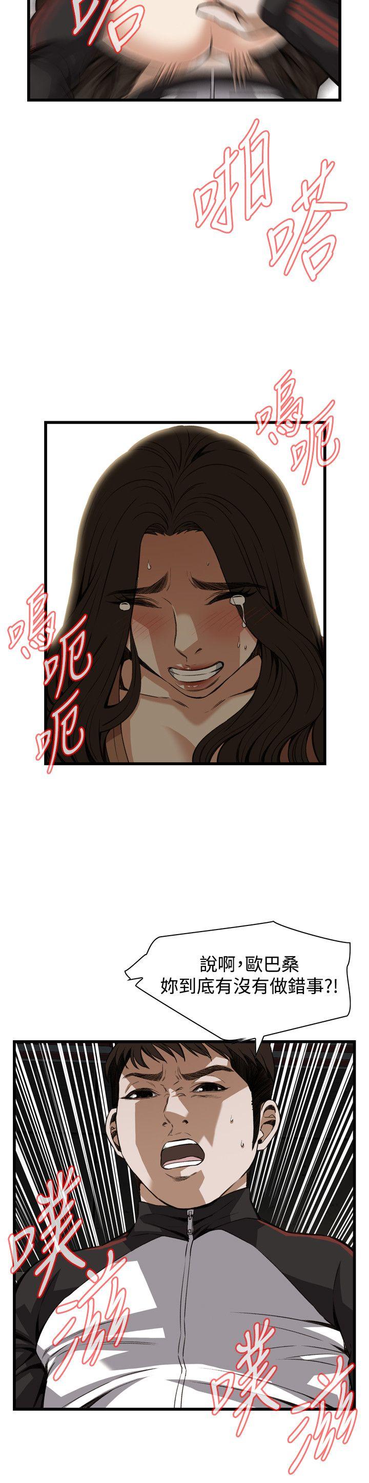 《偷窥（全集无删减）》漫画最新章节偷窥（全集无删减）-第89话免费下拉式在线观看章节第【8】张图片