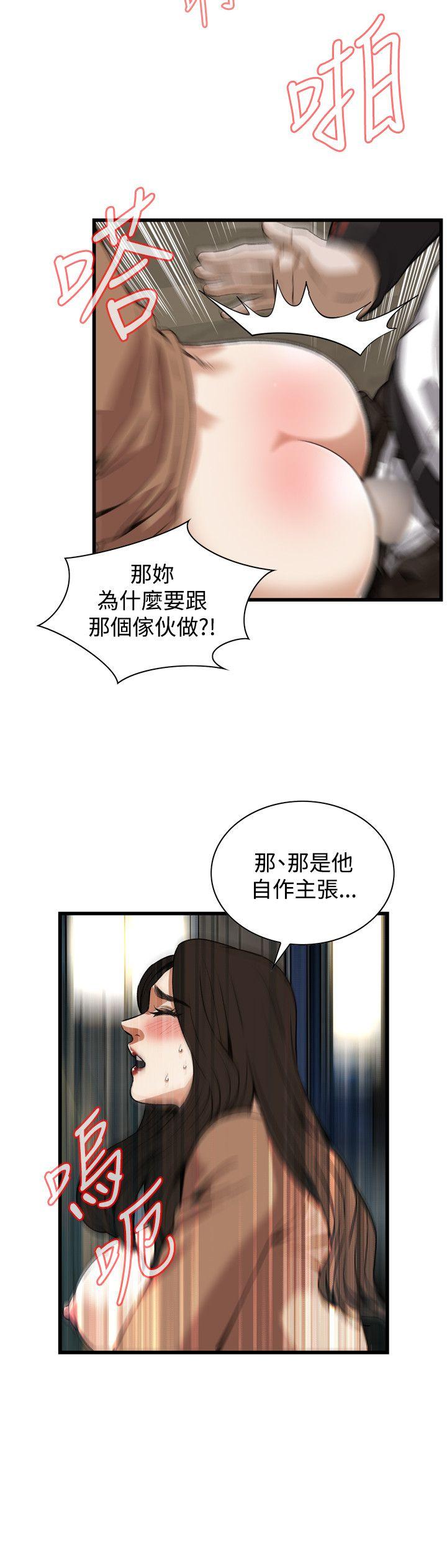 《偷窥（全集无删减）》漫画最新章节偷窥（全集无删减）-第89话免费下拉式在线观看章节第【17】张图片