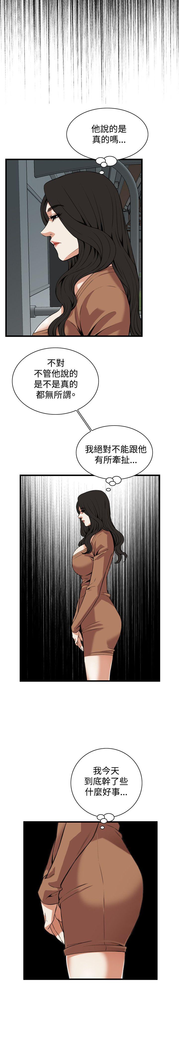 《偷窥（全集无删减）》漫画最新章节偷窥（全集无删减）-第90话免费下拉式在线观看章节第【10】张图片