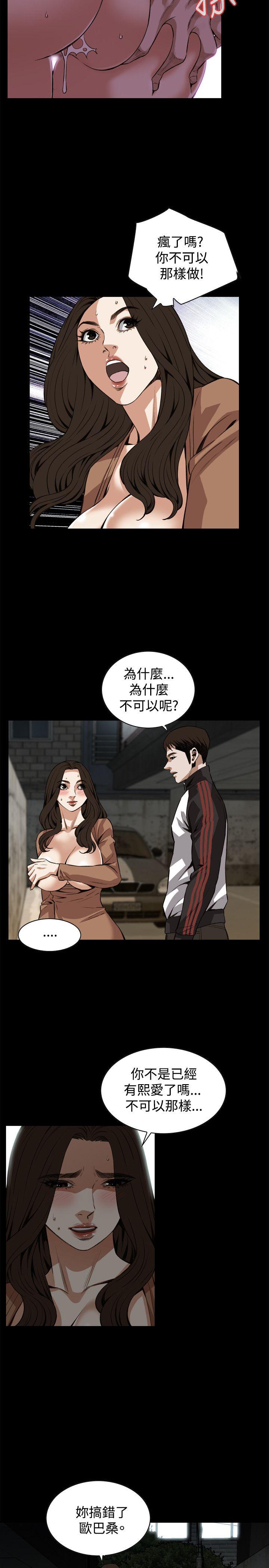 《偷窥（全集无删减）》漫画最新章节偷窥（全集无删减）-第90话免费下拉式在线观看章节第【7】张图片