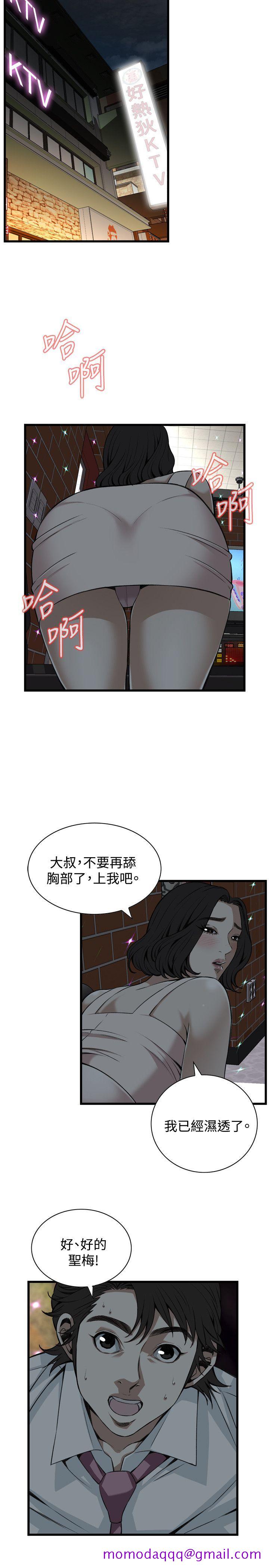 《偷窥（全集无删减）》漫画最新章节偷窥（全集无删减）-第90话免费下拉式在线观看章节第【16】张图片