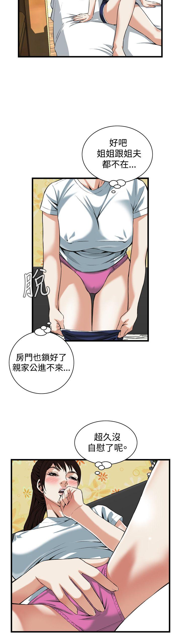 《偷窥（全集无删减）》漫画最新章节偷窥（全集无删减）-第90话免费下拉式在线观看章节第【14】张图片