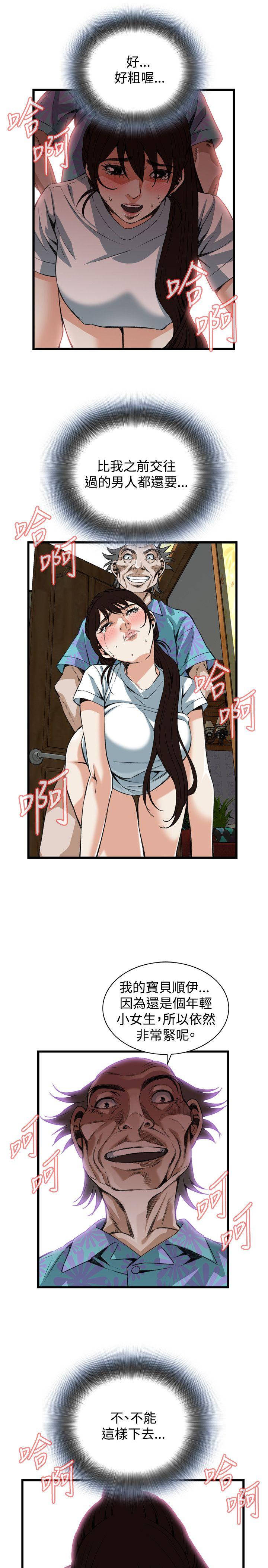 《偷窥（全集无删减）》漫画最新章节偷窥（全集无删减）-第91话免费下拉式在线观看章节第【14】张图片