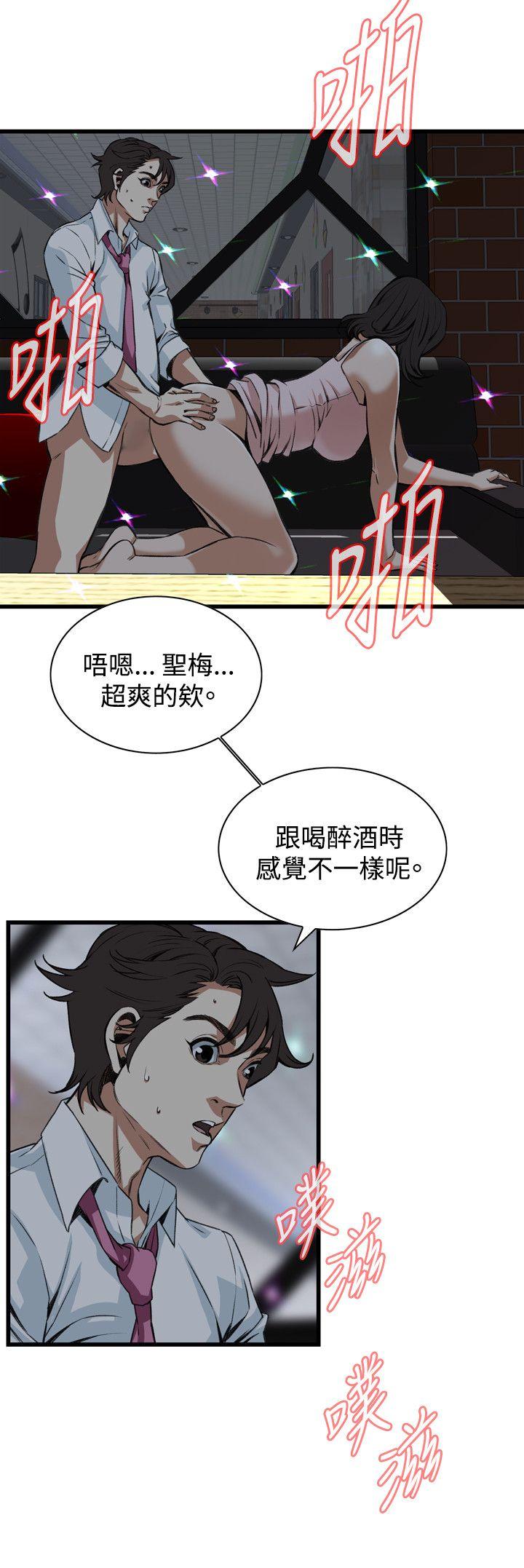 《偷窥（全集无删减）》漫画最新章节偷窥（全集无删减）-第91话免费下拉式在线观看章节第【15】张图片