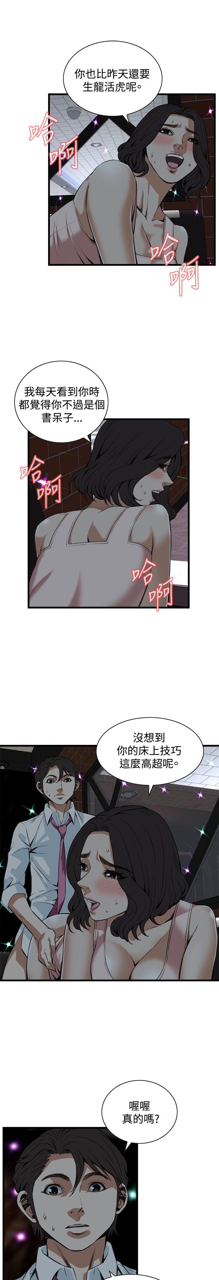 《偷窥（全集无删减）》漫画最新章节偷窥（全集无删减）-第91话免费下拉式在线观看章节第【16】张图片