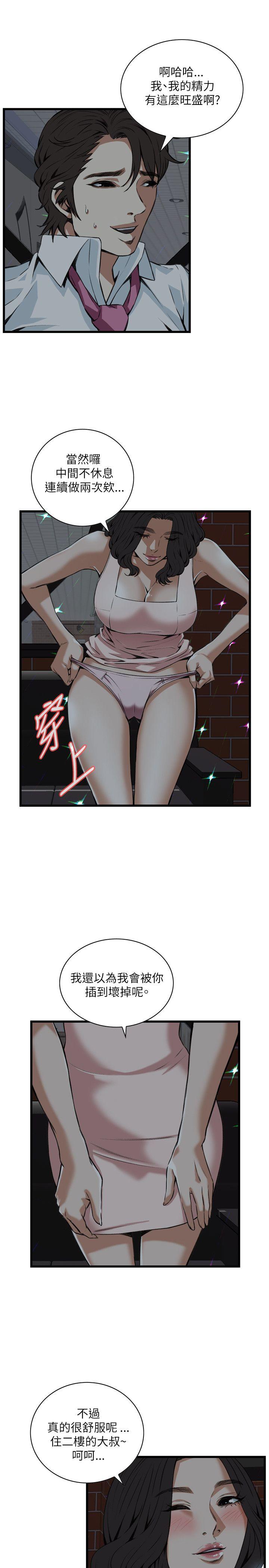 《偷窥（全集无删减）》漫画最新章节偷窥（全集无删减）-第93话免费下拉式在线观看章节第【9】张图片