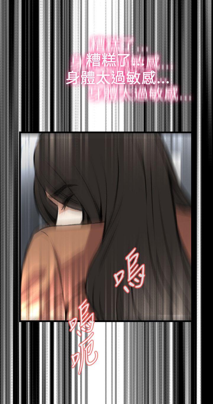 《偷窥（全集无删减）》漫画最新章节偷窥（全集无删减）-第93话免费下拉式在线观看章节第【17】张图片