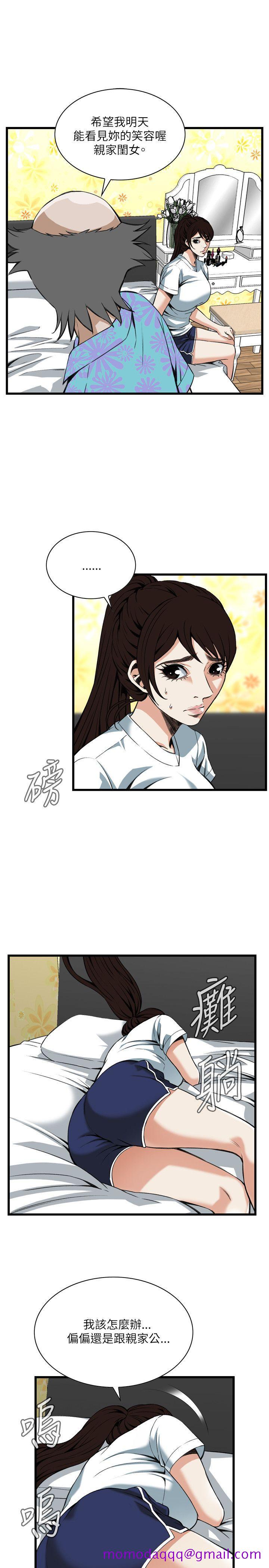 《偷窥（全集无删减）》漫画最新章节偷窥（全集无删减）-第93话免费下拉式在线观看章节第【6】张图片