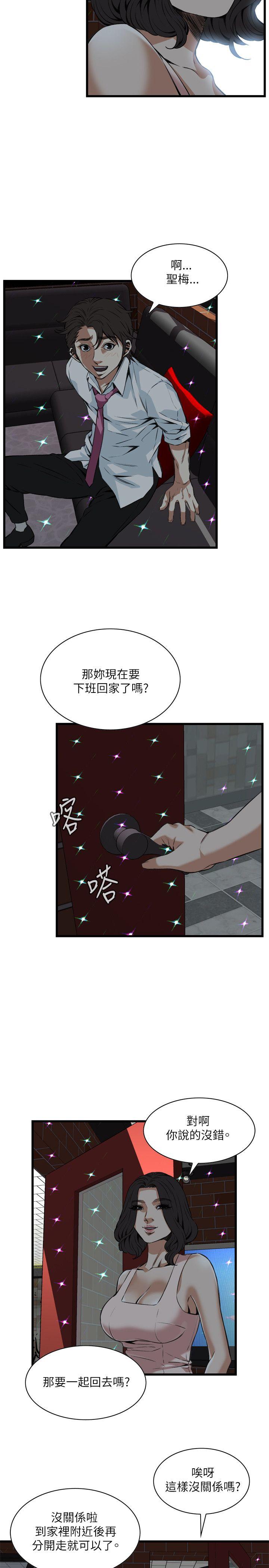 《偷窥（全集无删减）》漫画最新章节偷窥（全集无删减）-第93话免费下拉式在线观看章节第【10】张图片