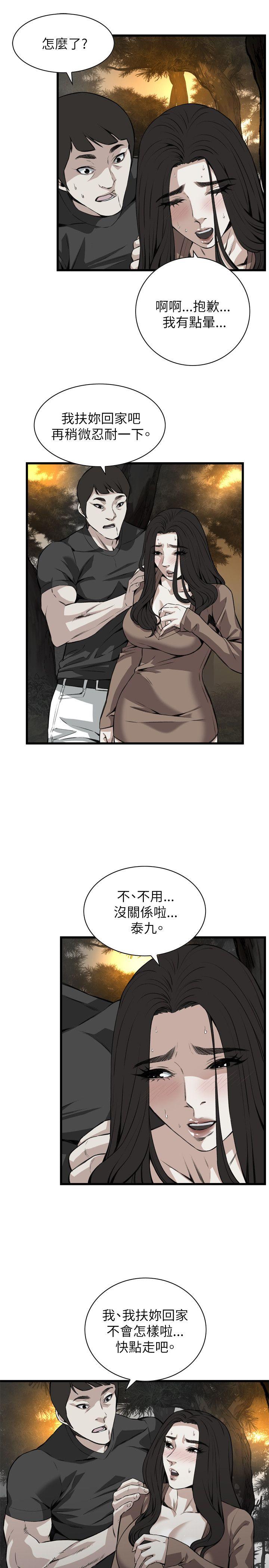 《偷窥（全集无删减）》漫画最新章节偷窥（全集无删减）-第94话免费下拉式在线观看章节第【12】张图片