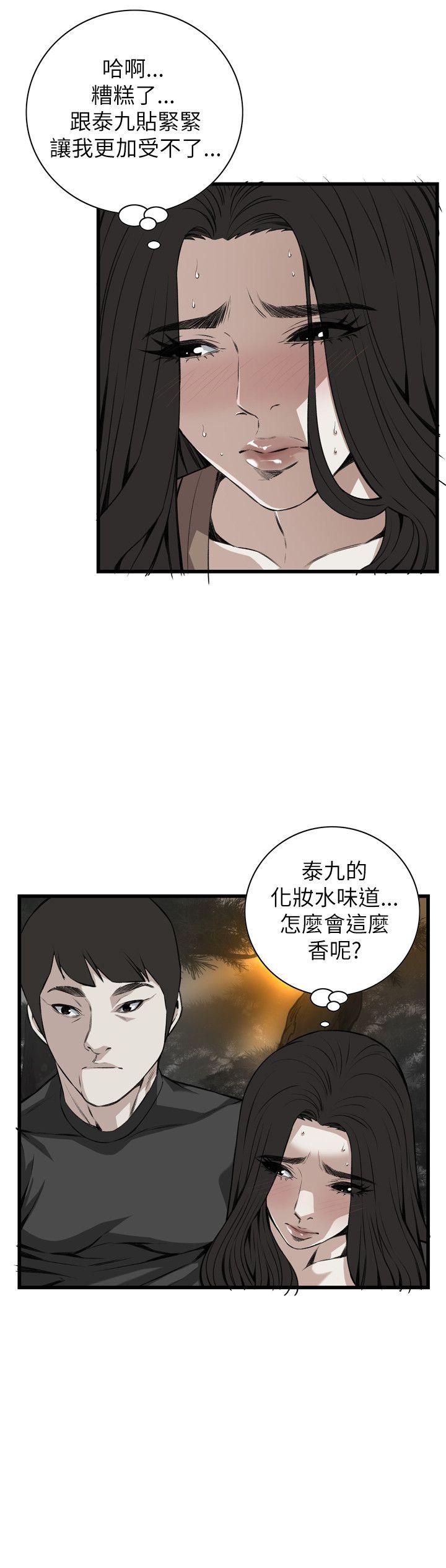 《偷窥（全集无删减）》漫画最新章节偷窥（全集无删减）-第94话免费下拉式在线观看章节第【14】张图片