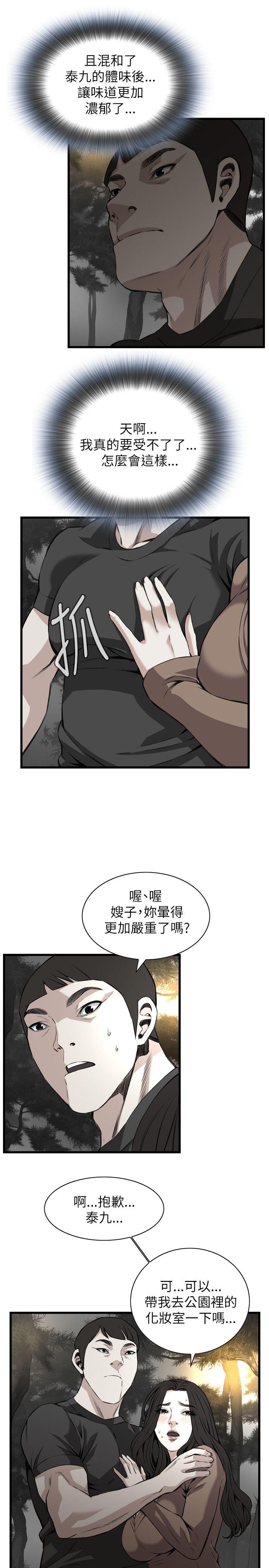 《偷窥（全集无删减）》漫画最新章节偷窥（全集无删减）-第94话免费下拉式在线观看章节第【15】张图片