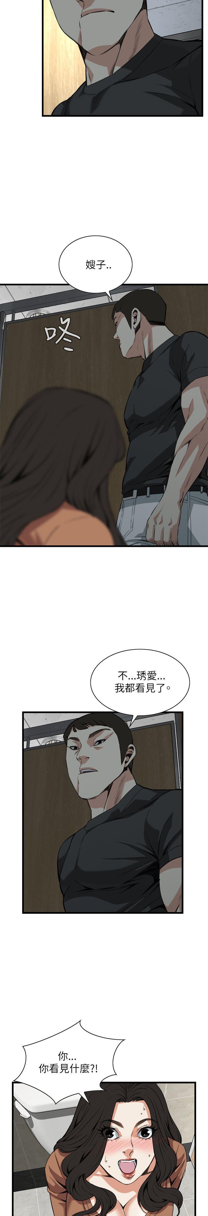 《偷窥（全集无删减）》漫画最新章节偷窥（全集无删减）-第95话免费下拉式在线观看章节第【20】张图片