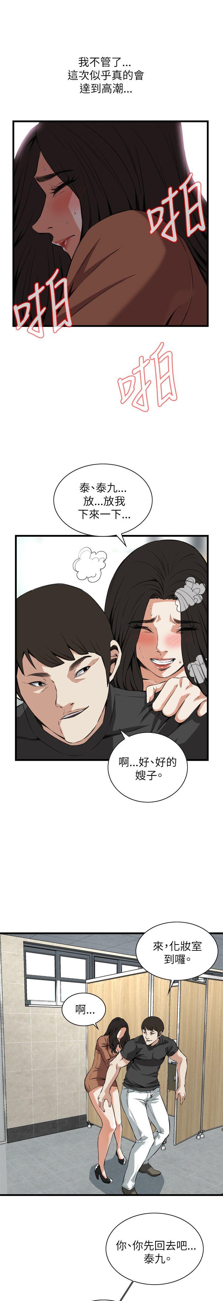 《偷窥（全集无删减）》漫画最新章节偷窥（全集无删减）-第95话免费下拉式在线观看章节第【13】张图片