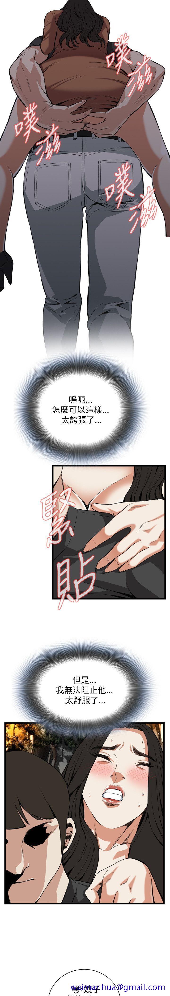 《偷窥（全集无删减）》漫画最新章节偷窥（全集无删减）-第95话免费下拉式在线观看章节第【11】张图片