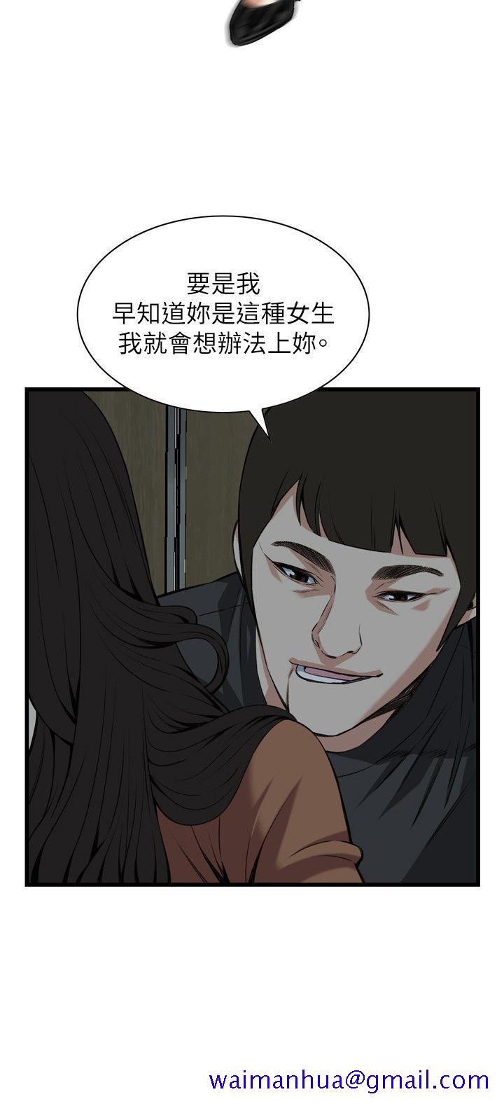 《偷窥（全集无删减）》漫画最新章节偷窥（全集无删减）-第96话免费下拉式在线观看章节第【11】张图片