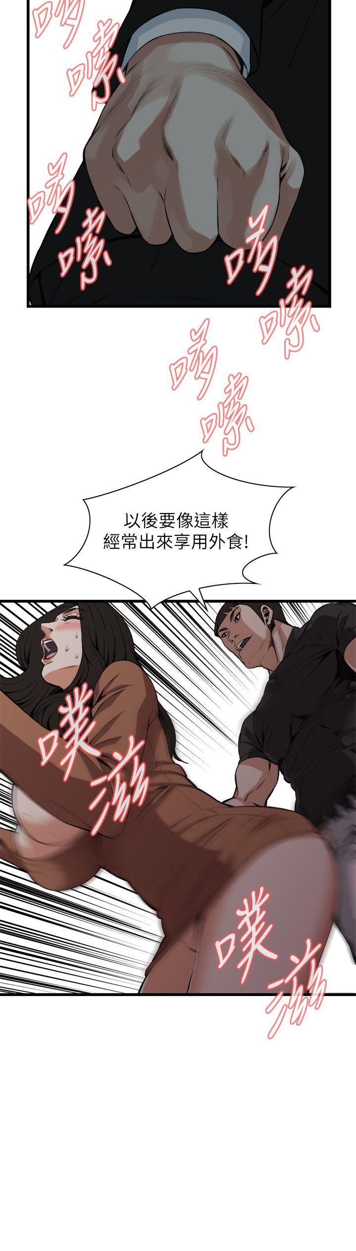 《偷窥（全集无删减）》漫画最新章节偷窥（全集无删减）-第96话免费下拉式在线观看章节第【21】张图片