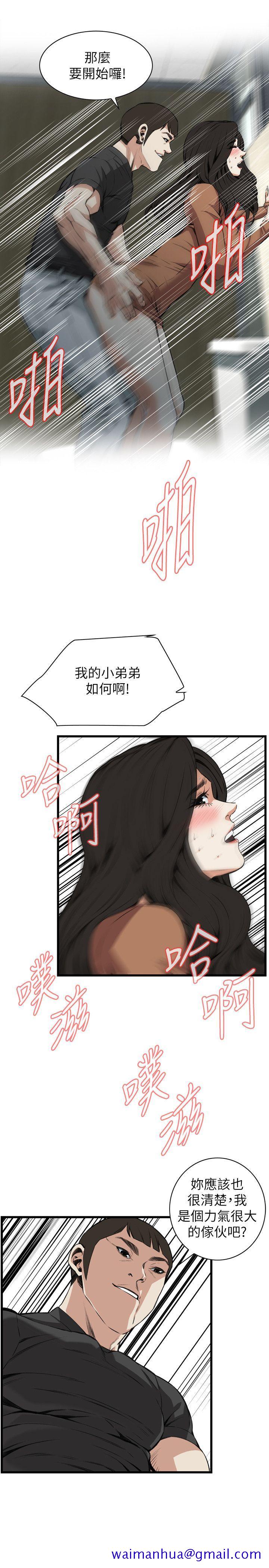 《偷窥（全集无删减）》漫画最新章节偷窥（全集无删减）-第96话免费下拉式在线观看章节第【20】张图片