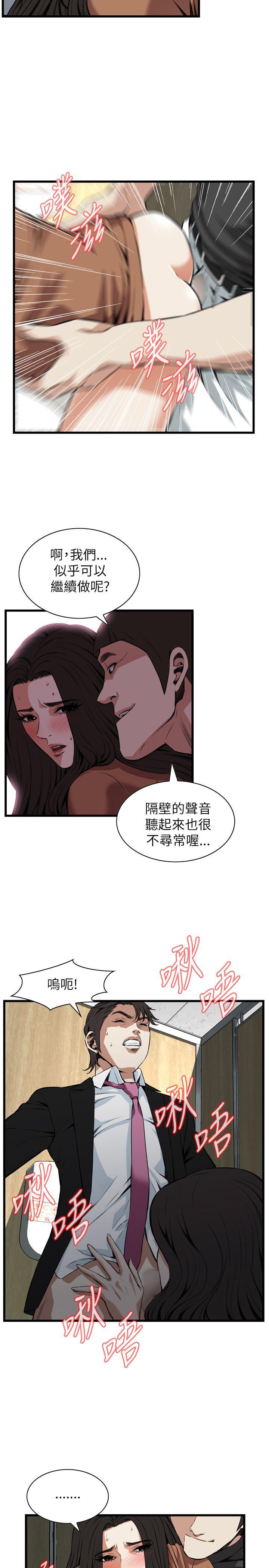 《偷窥（全集无删减）》漫画最新章节偷窥（全集无删减）-第97话免费下拉式在线观看章节第【7】张图片