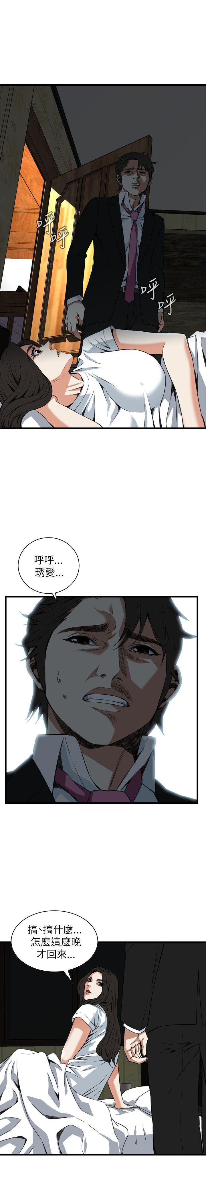 《偷窥（全集无删减）》漫画最新章节偷窥（全集无删减）-第97话免费下拉式在线观看章节第【24】张图片