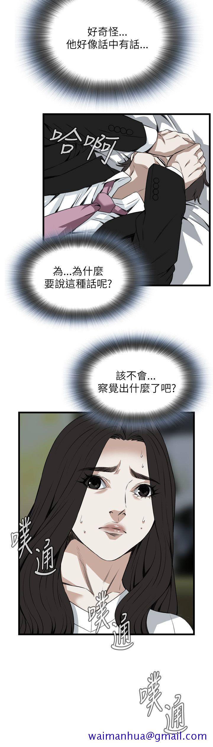 《偷窥（全集无删减）》漫画最新章节偷窥（全集无删减）-第98话免费下拉式在线观看章节第【21】张图片