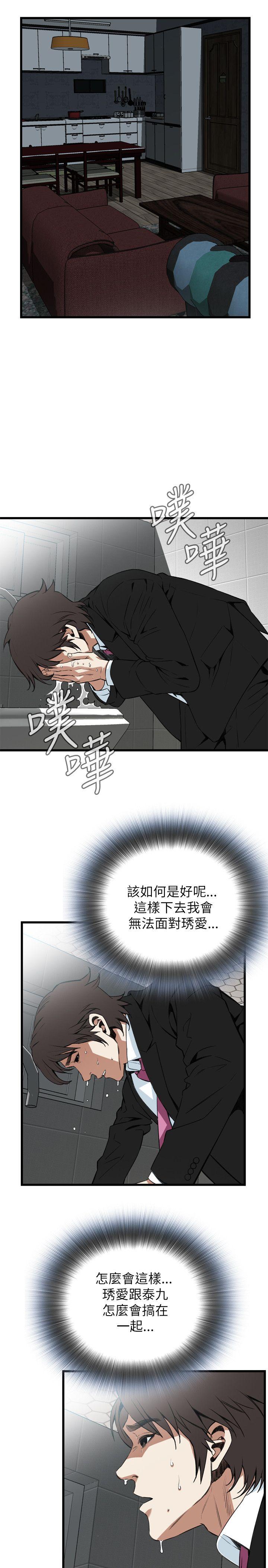 《偷窥（全集无删减）》漫画最新章节偷窥（全集无删减）-第98话免费下拉式在线观看章节第【10】张图片