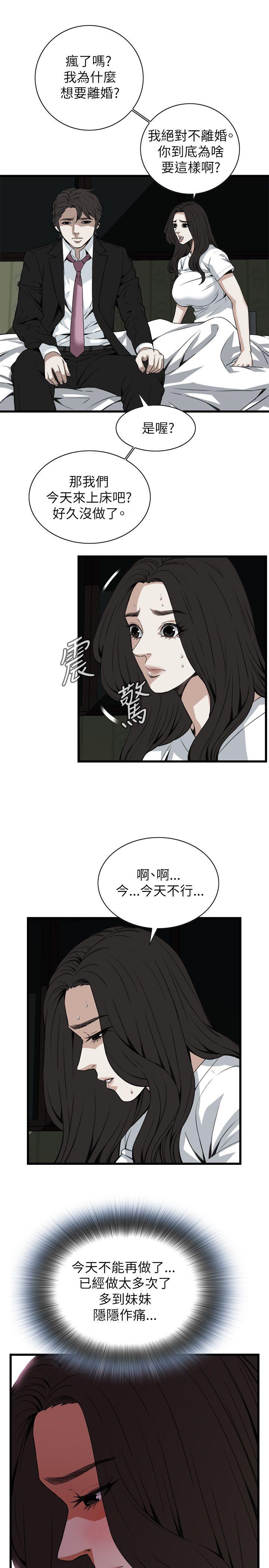 《偷窥（全集无删减）》漫画最新章节偷窥（全集无删减）-第98话免费下拉式在线观看章节第【19】张图片