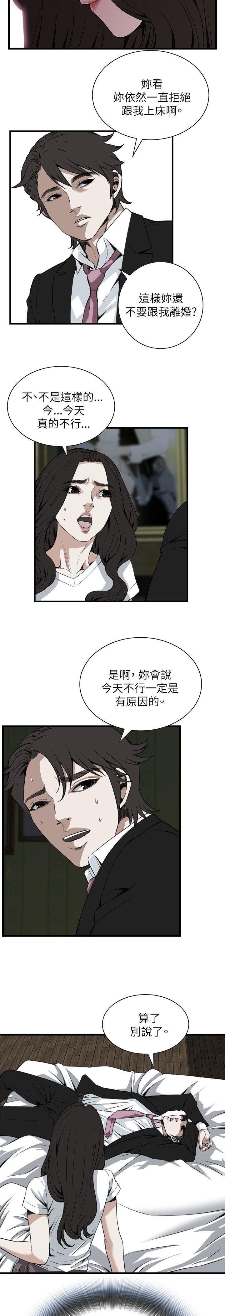 《偷窥（全集无删减）》漫画最新章节偷窥（全集无删减）-第98话免费下拉式在线观看章节第【20】张图片