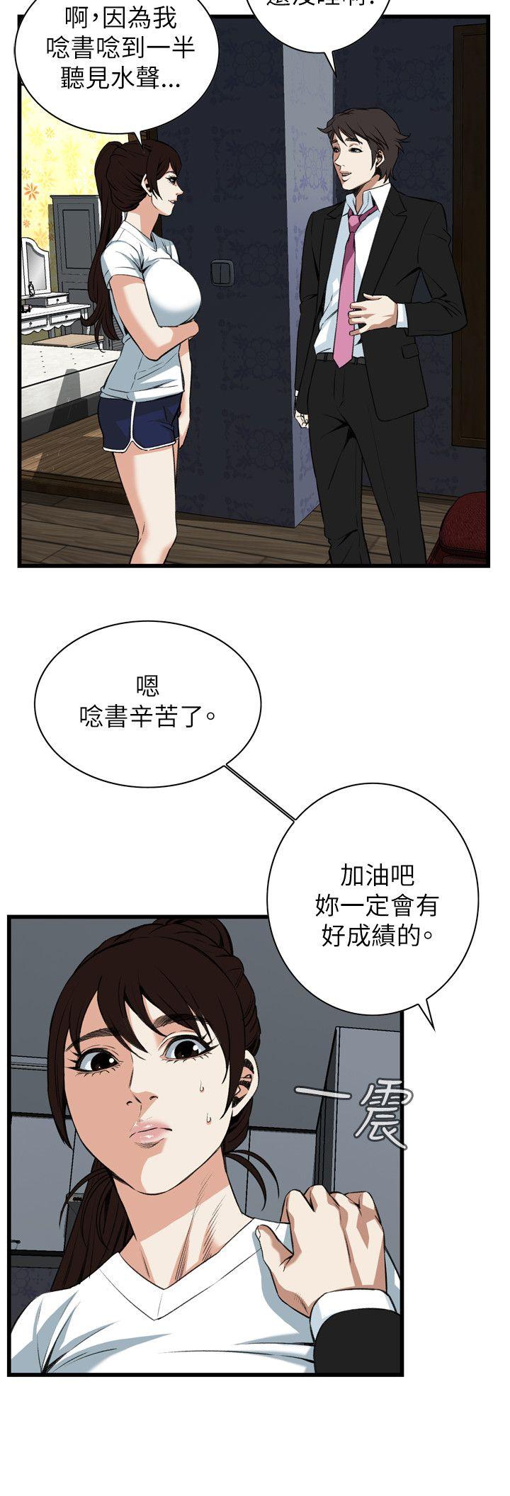 《偷窥（全集无删减）》漫画最新章节偷窥（全集无删减）-第98话免费下拉式在线观看章节第【15】张图片