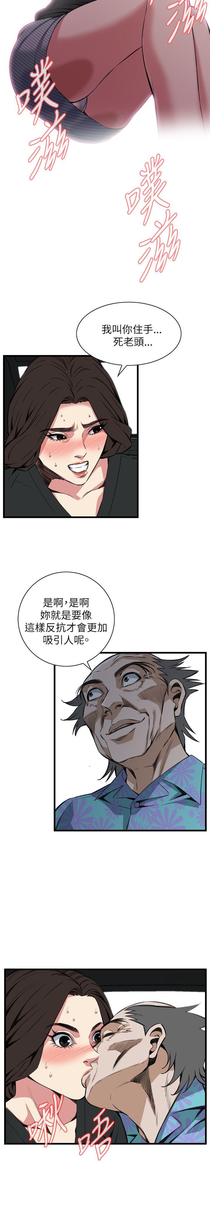 《偷窥（全集无删减）》漫画最新章节偷窥（全集无删减）-第99话免费下拉式在线观看章节第【10】张图片