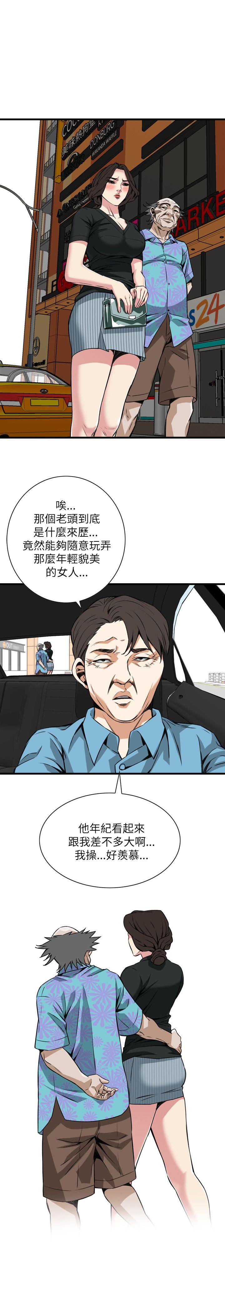 《偷窥（全集无删减）》漫画最新章节偷窥（全集无删减）-第99话免费下拉式在线观看章节第【13】张图片