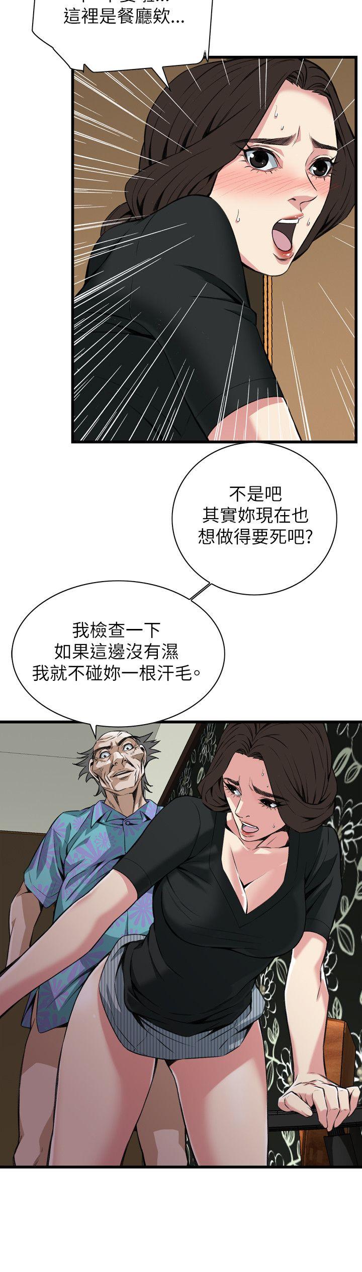 《偷窥（全集无删减）》漫画最新章节偷窥（全集无删减）-第99话免费下拉式在线观看章节第【23】张图片