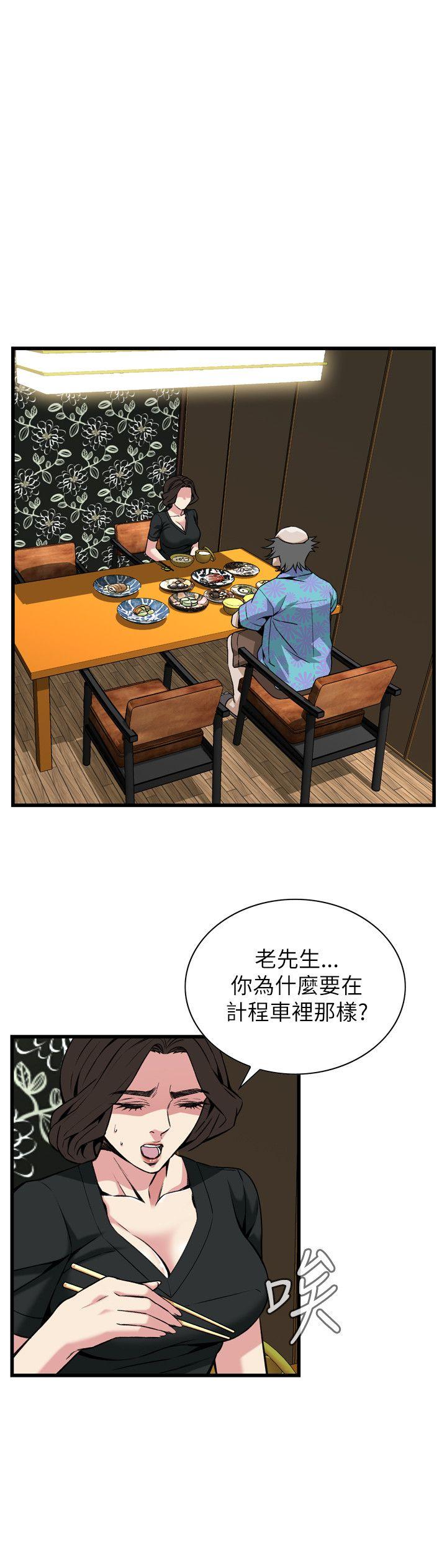 《偷窥（全集无删减）》漫画最新章节偷窥（全集无删减）-第99话免费下拉式在线观看章节第【14】张图片