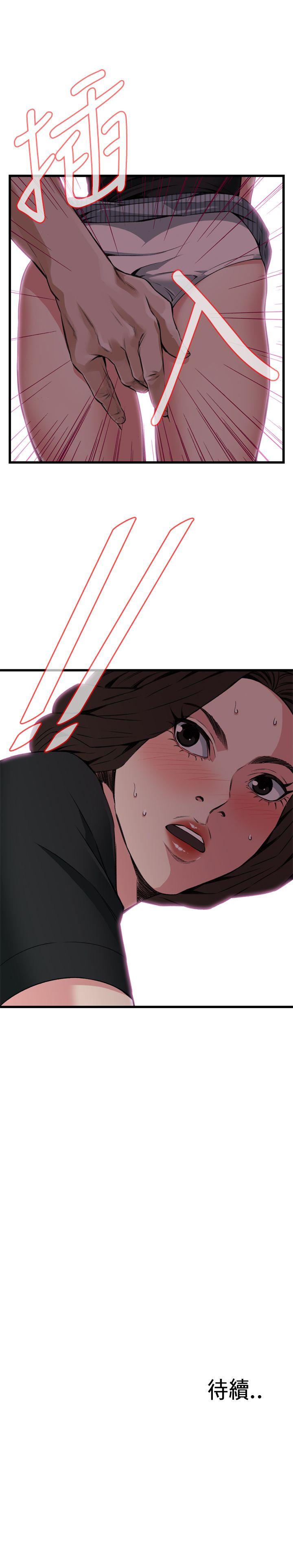 《偷窥（全集无删减）》漫画最新章节偷窥（全集无删减）-第99话免费下拉式在线观看章节第【24】张图片