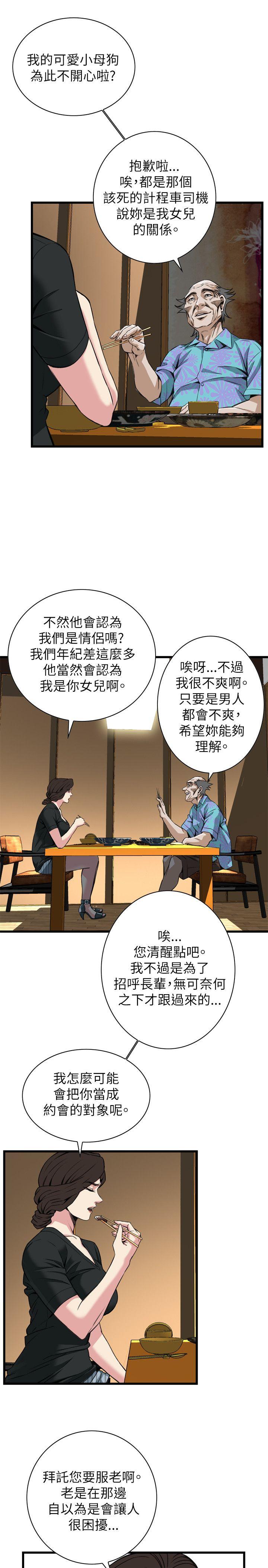 《偷窥（全集无删减）》漫画最新章节偷窥（全集无删减）-第99话免费下拉式在线观看章节第【15】张图片