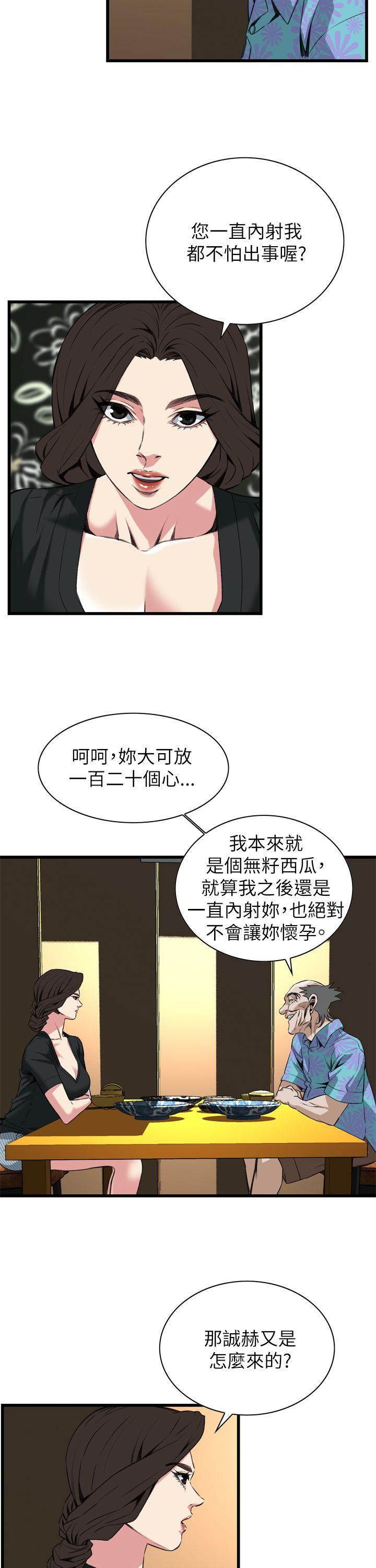 《偷窥（全集无删减）》漫画最新章节偷窥（全集无删减）-第100话免费下拉式在线观看章节第【25】张图片