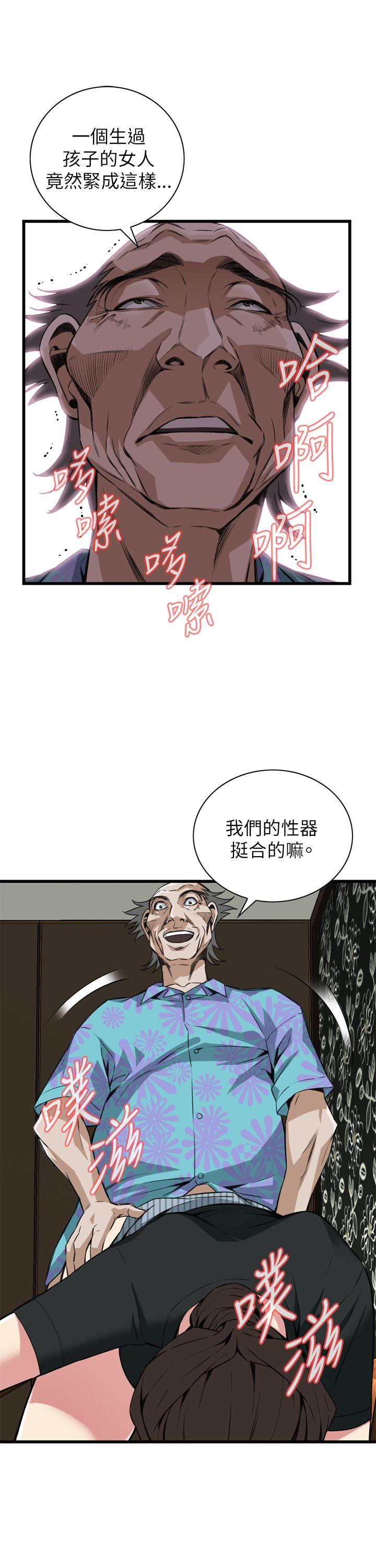 《偷窥（全集无删减）》漫画最新章节偷窥（全集无删减）-第100话免费下拉式在线观看章节第【12】张图片