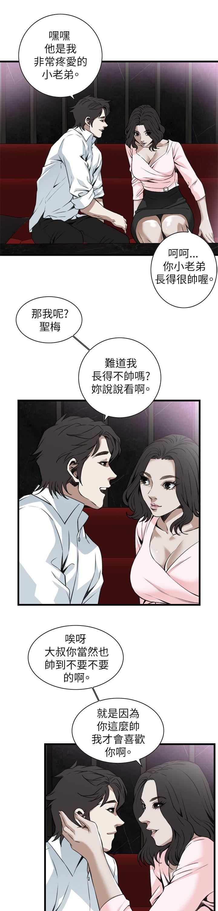 《偷窥（全集无删减）》漫画最新章节偷窥（全集无删减）-第101话免费下拉式在线观看章节第【33】张图片