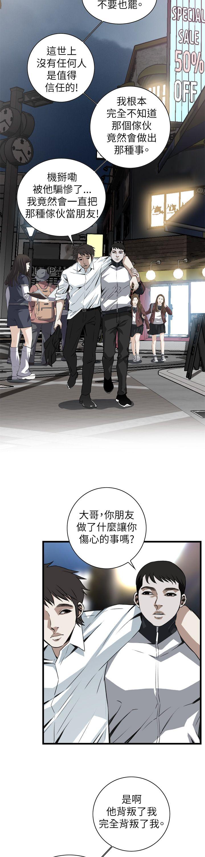 《偷窥（全集无删减）》漫画最新章节偷窥（全集无删减）-第101话免费下拉式在线观看章节第【28】张图片