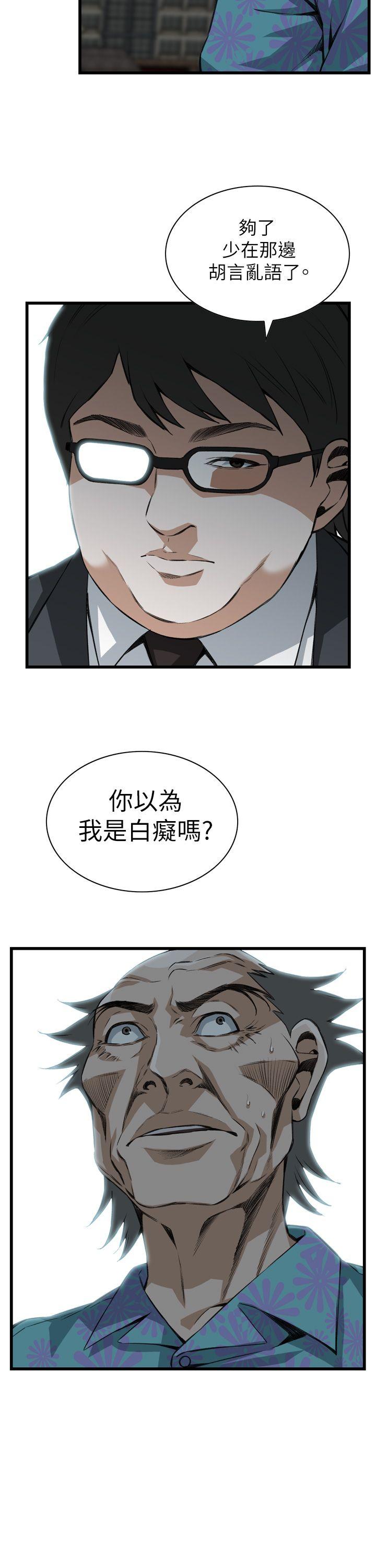 《偷窥（全集无删减）》漫画最新章节偷窥（全集无删减）-第101话免费下拉式在线观看章节第【9】张图片