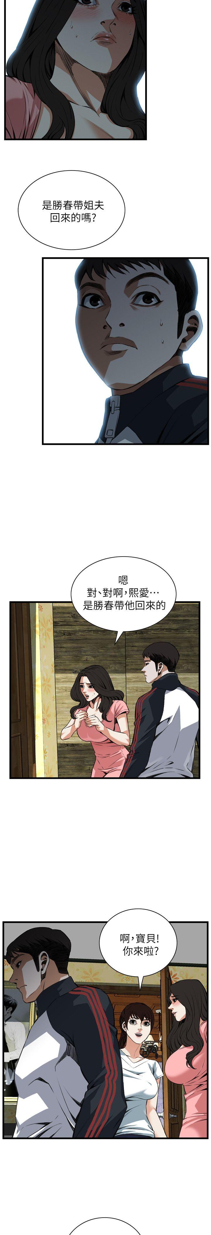 《偷窥（全集无删减）》漫画最新章节偷窥（全集无删减）-第103话免费下拉式在线观看章节第【10】张图片