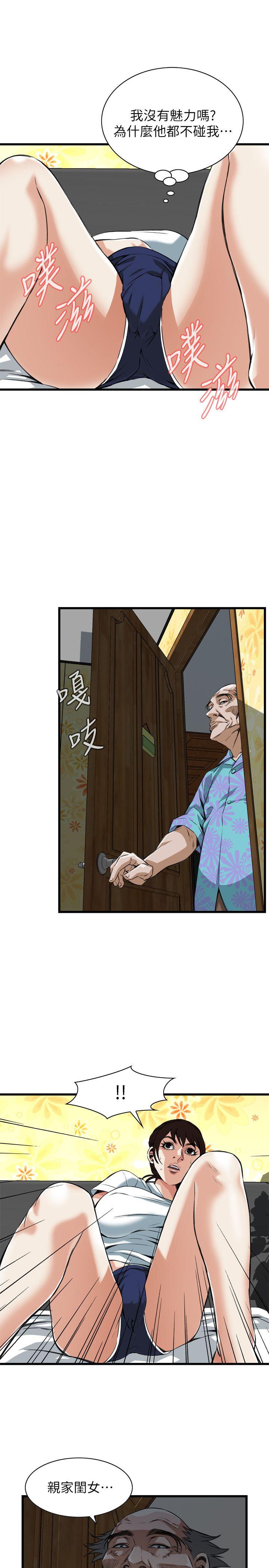 《偷窥（全集无删减）》漫画最新章节偷窥（全集无删减）-第103话免费下拉式在线观看章节第【24】张图片