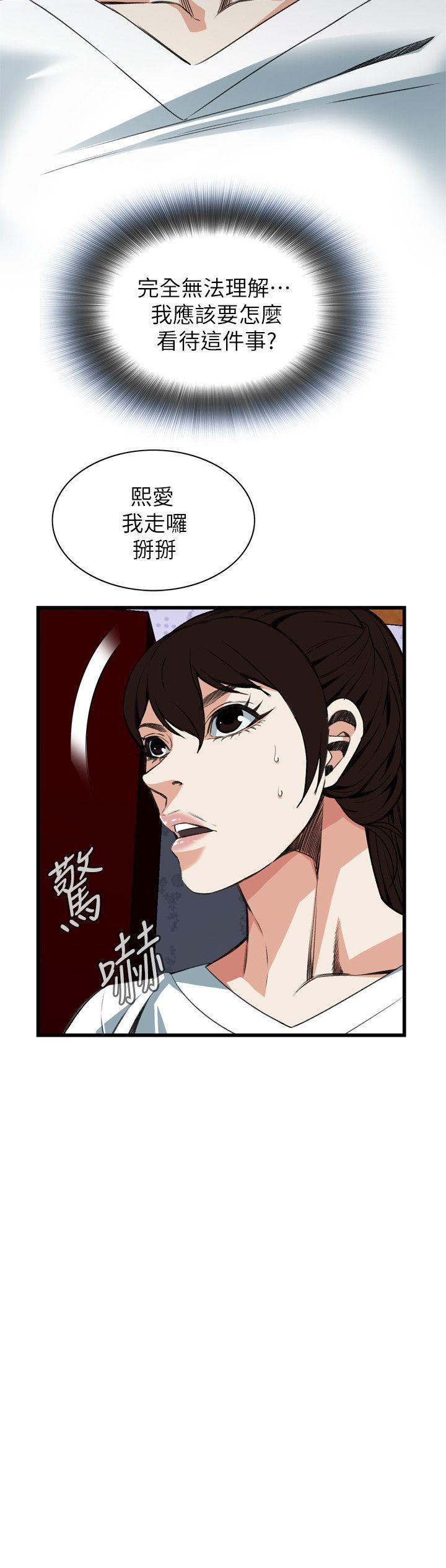 《偷窥（全集无删减）》漫画最新章节偷窥（全集无删减）-第103话免费下拉式在线观看章节第【14】张图片